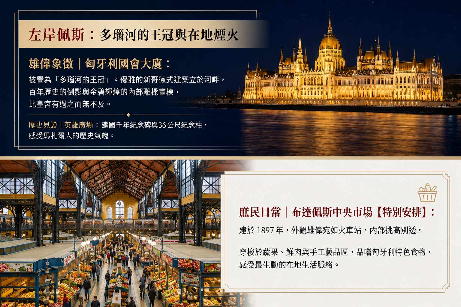 行程特色圖片