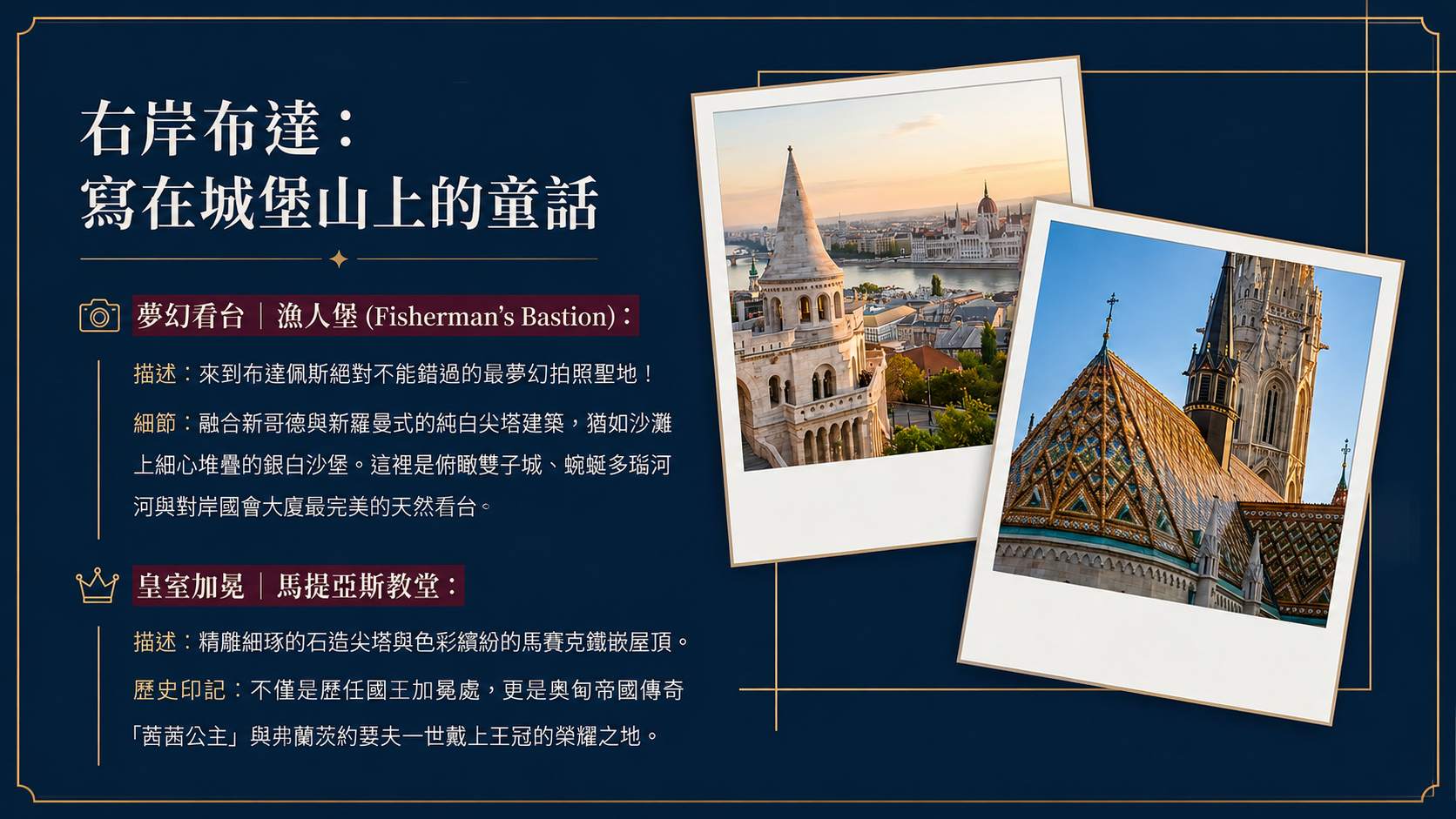 行程特色圖片