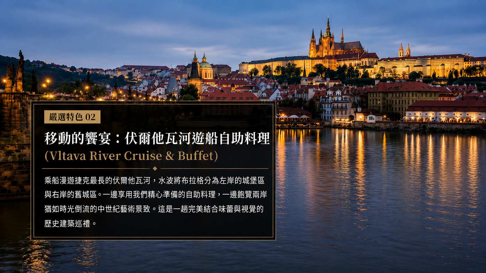 行程特色圖片