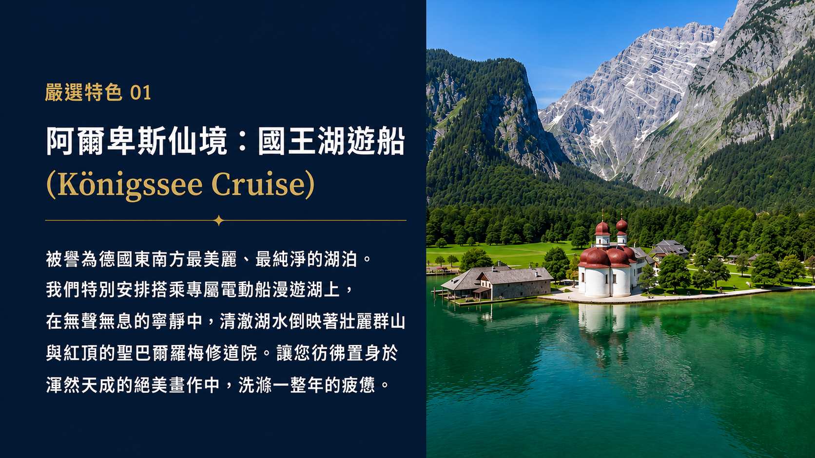 行程特色圖片