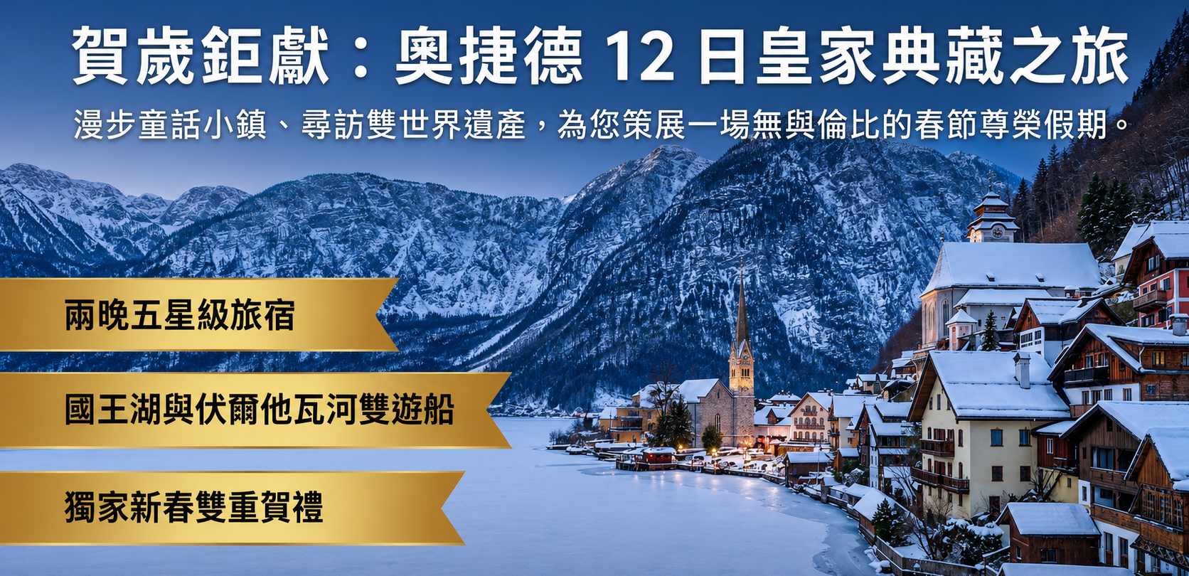 行程特色圖片