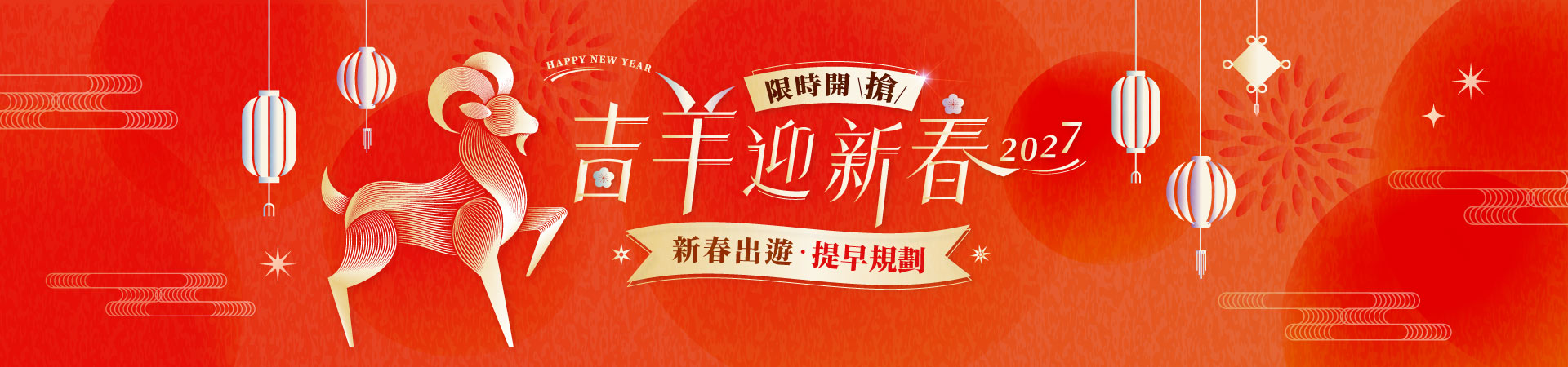 行程特色圖片