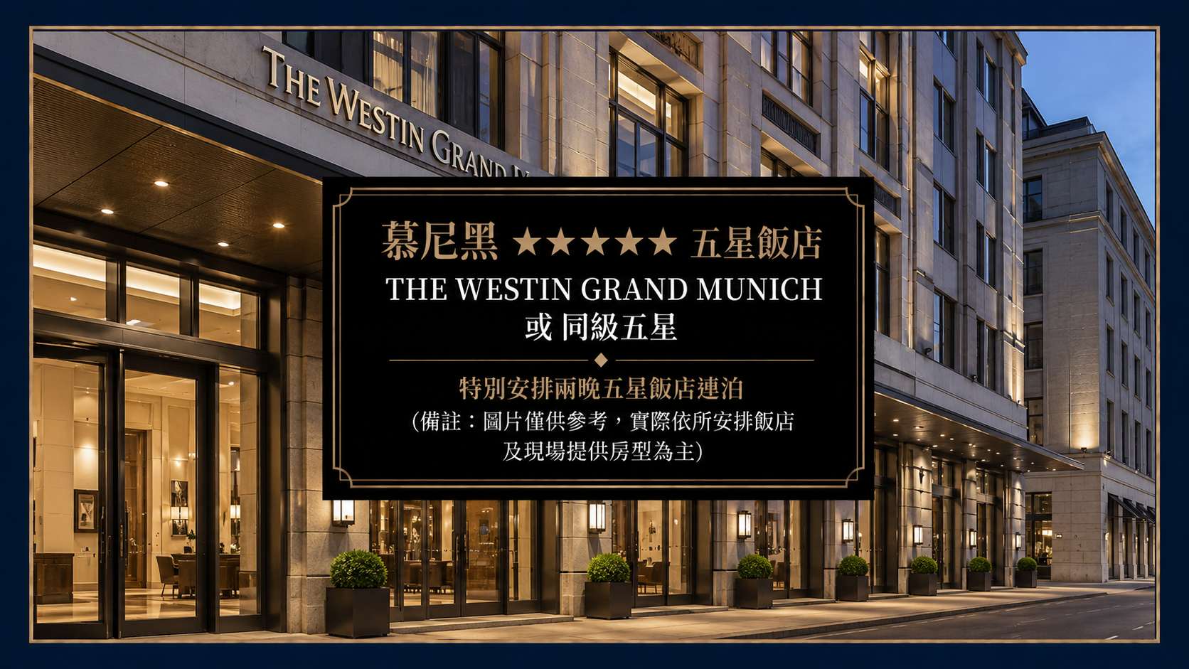 行程特色圖片