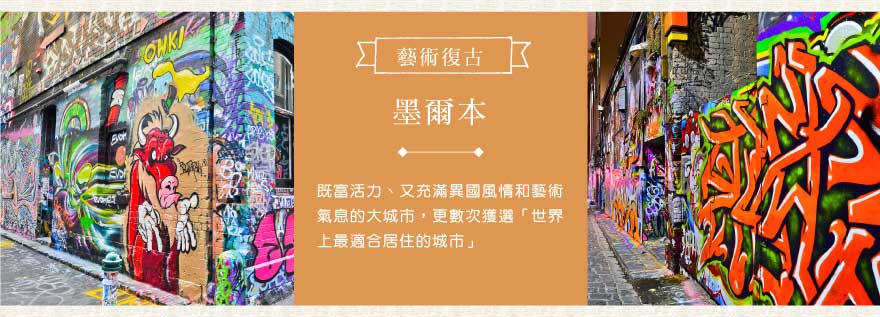 行程特色圖片