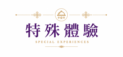 行程特色圖片