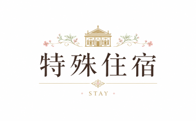 行程特色圖片
