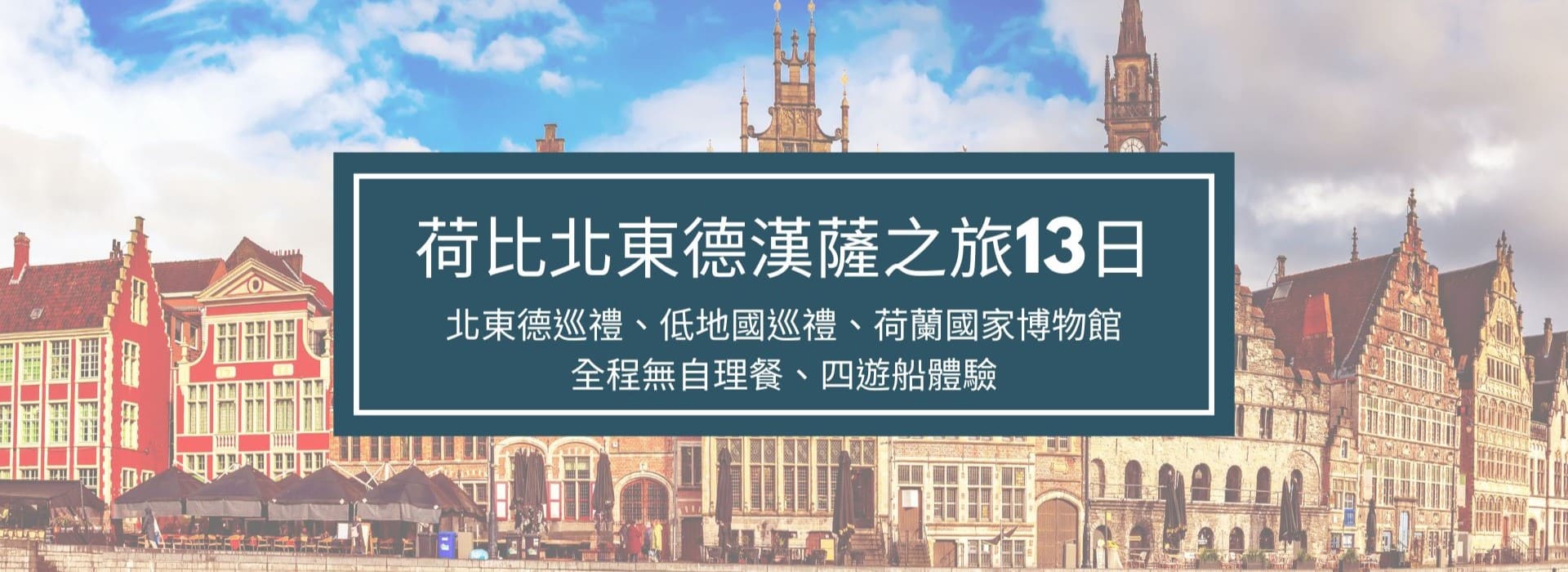 行程特色圖片
