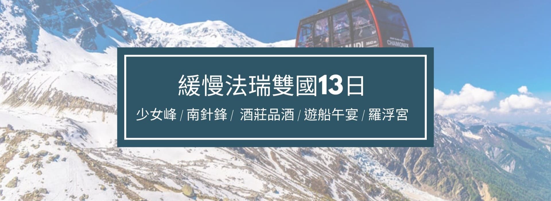 行程特色圖片