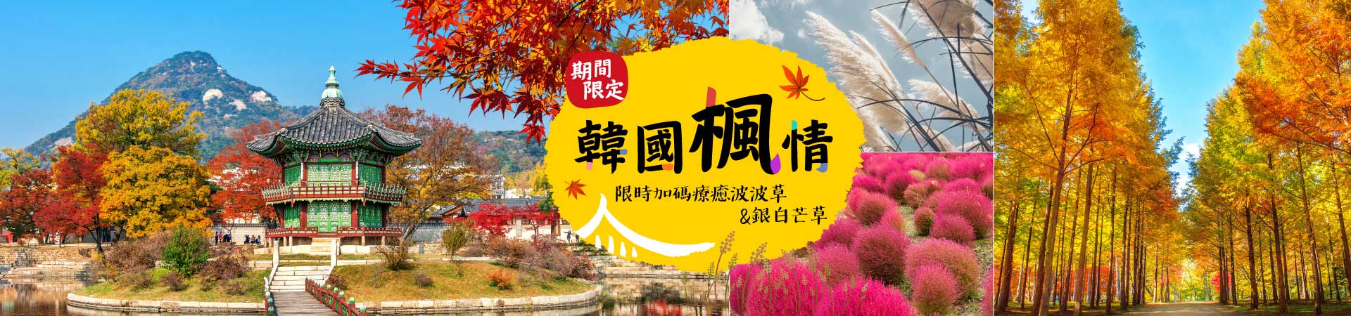 行程特色圖片