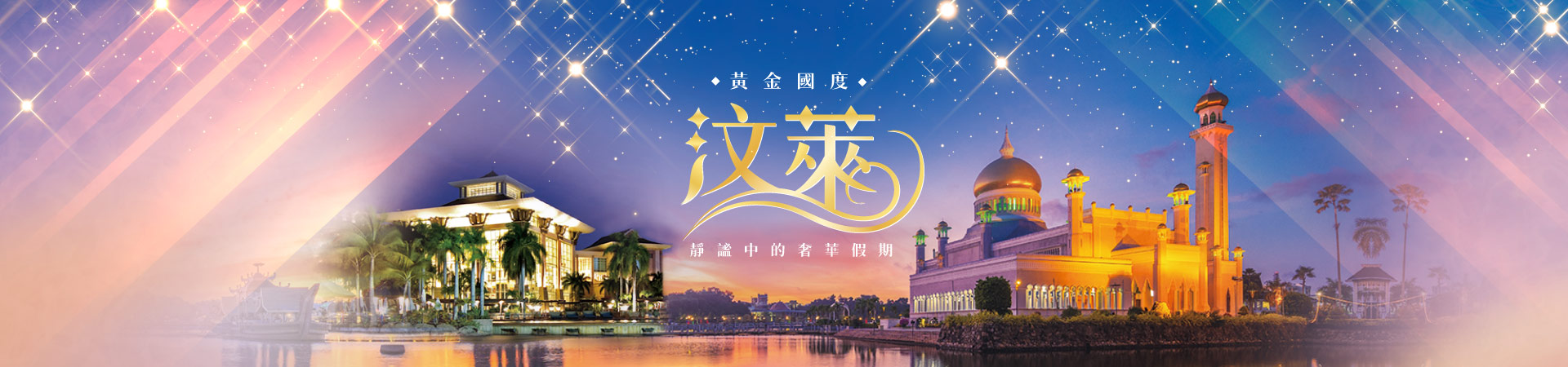 行程特色圖片