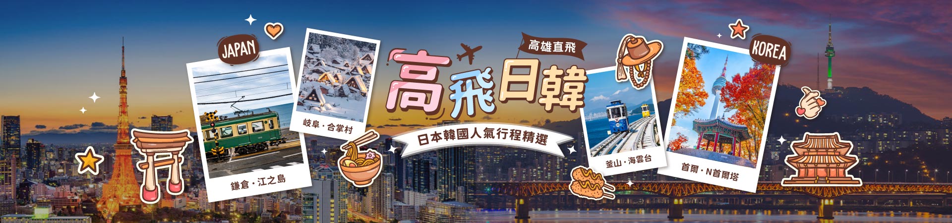 行程特色圖片