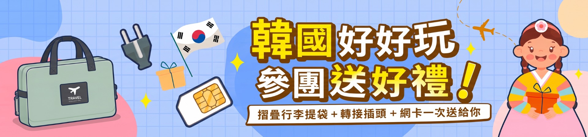 行程特色圖片