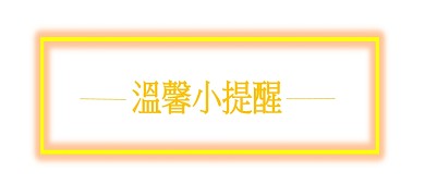 行程特色圖片