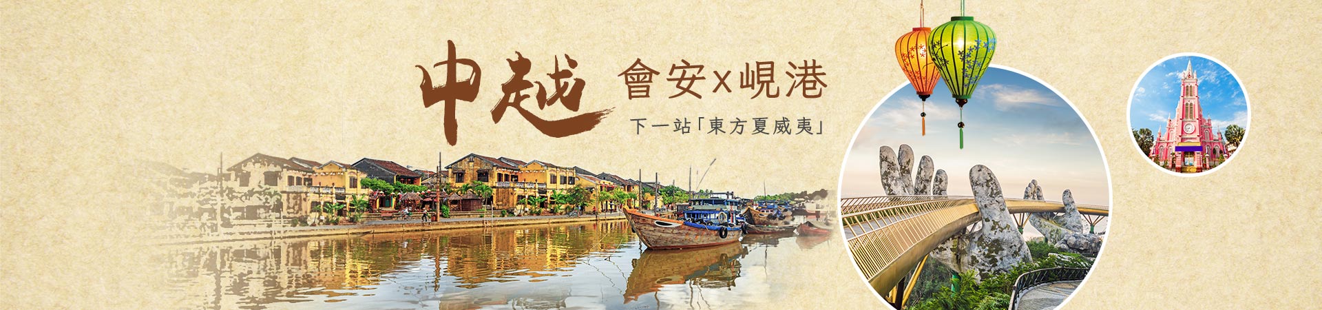行程特色圖片