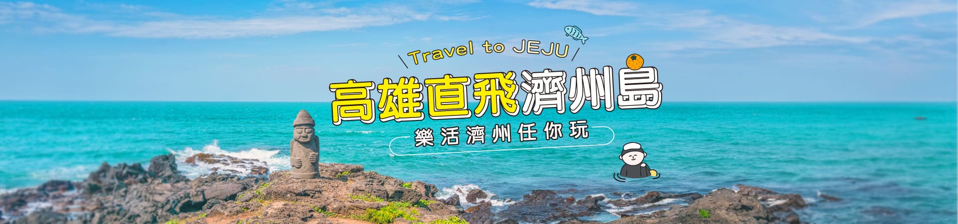 行程特色圖片
