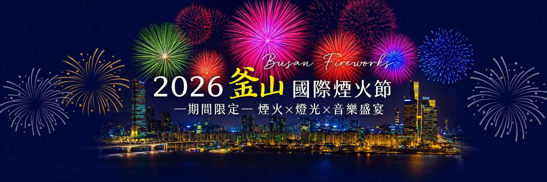 行程特色圖片