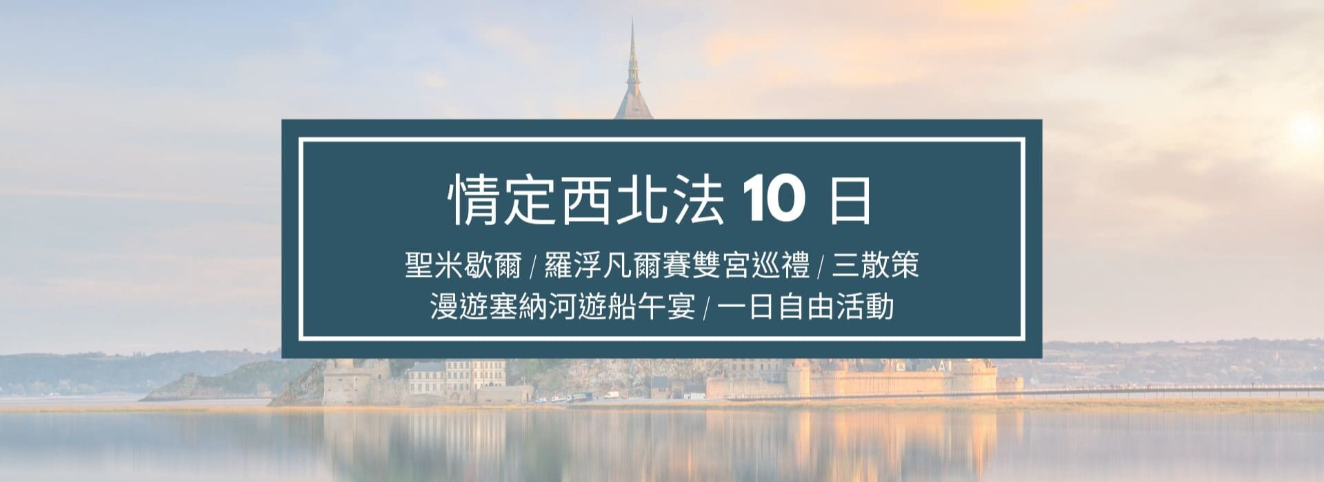 行程特色圖片