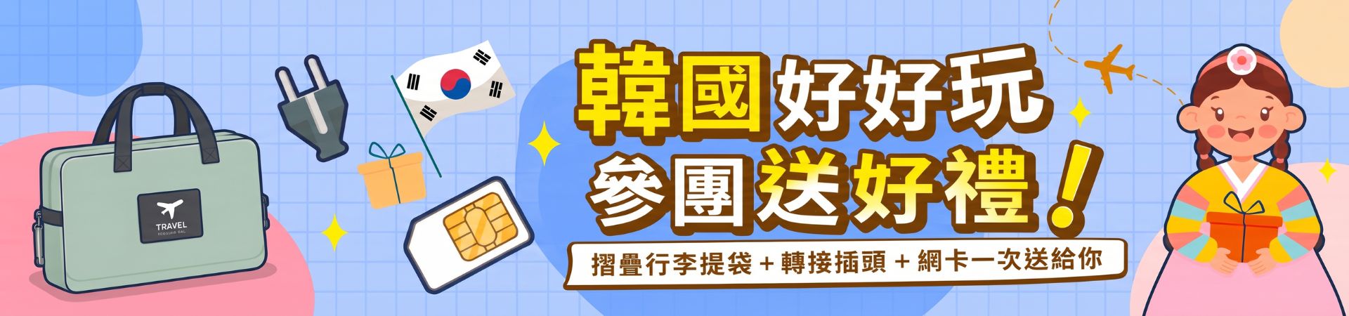 行程特色圖片