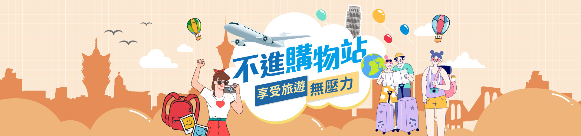 行程特色圖片