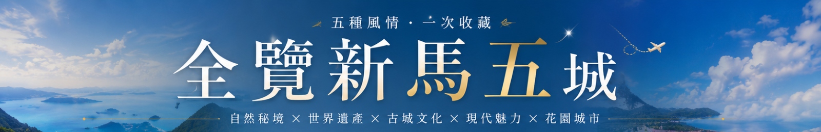 行程特色圖片