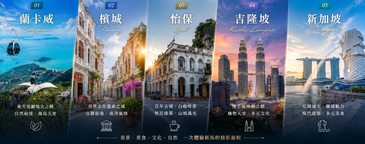 行程特色圖片
