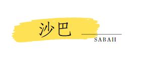 行程特色圖片