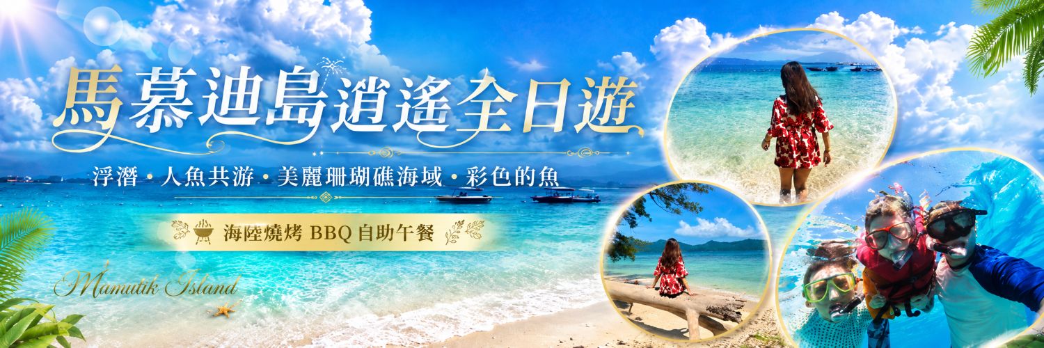 行程特色圖片