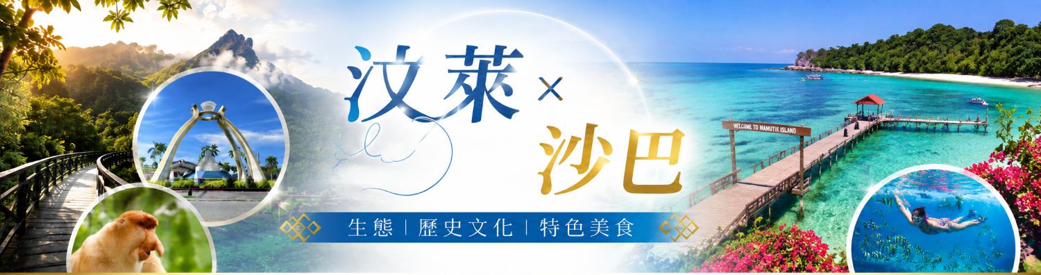 行程特色圖片