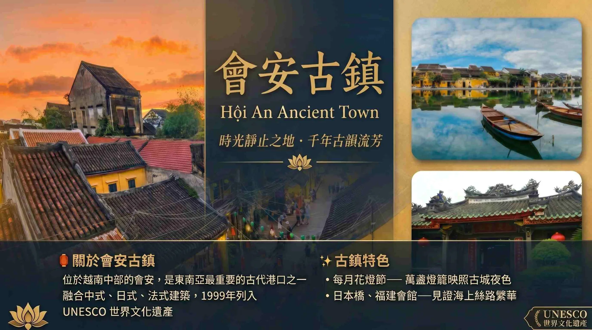 行程特色圖片