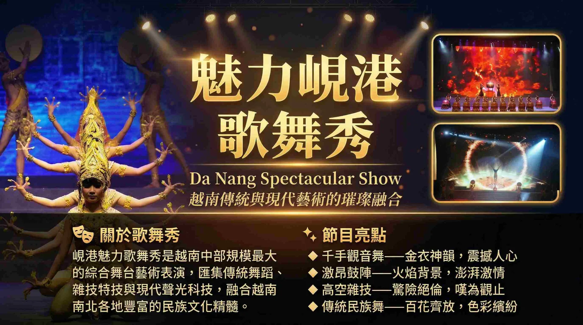 行程特色圖片