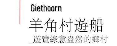 行程特色圖片
