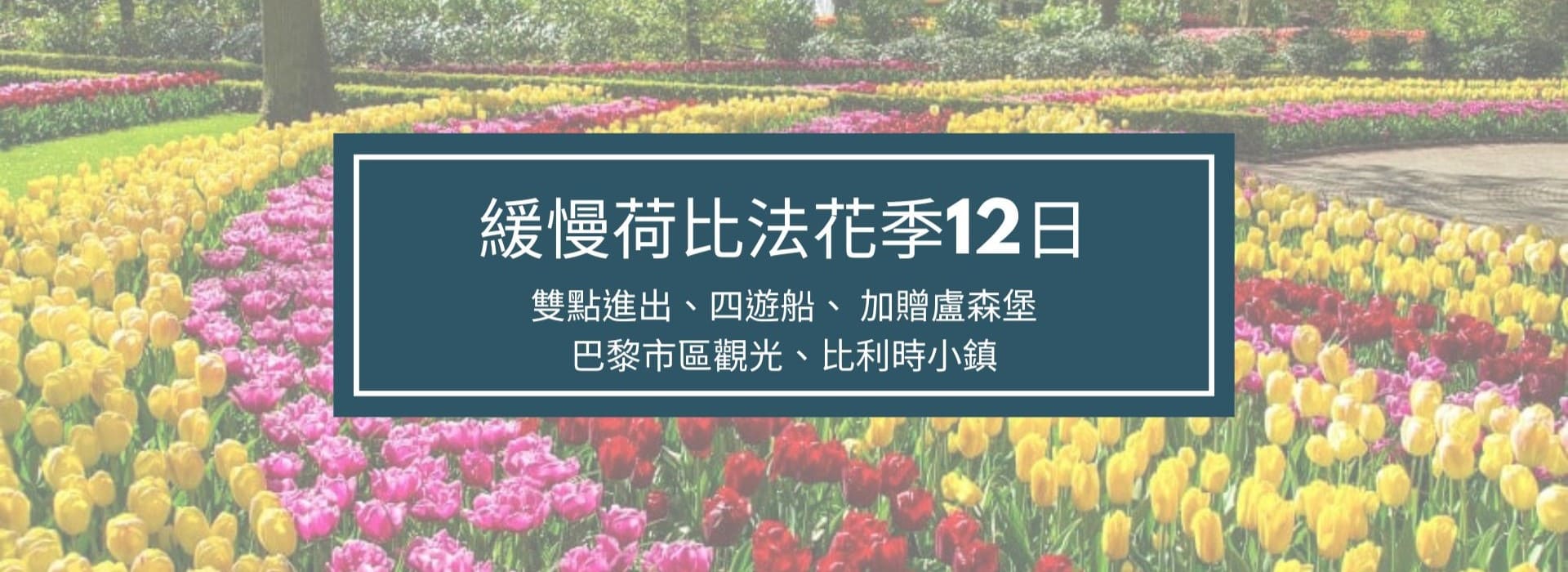 行程特色圖片