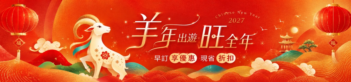 行程特色圖片