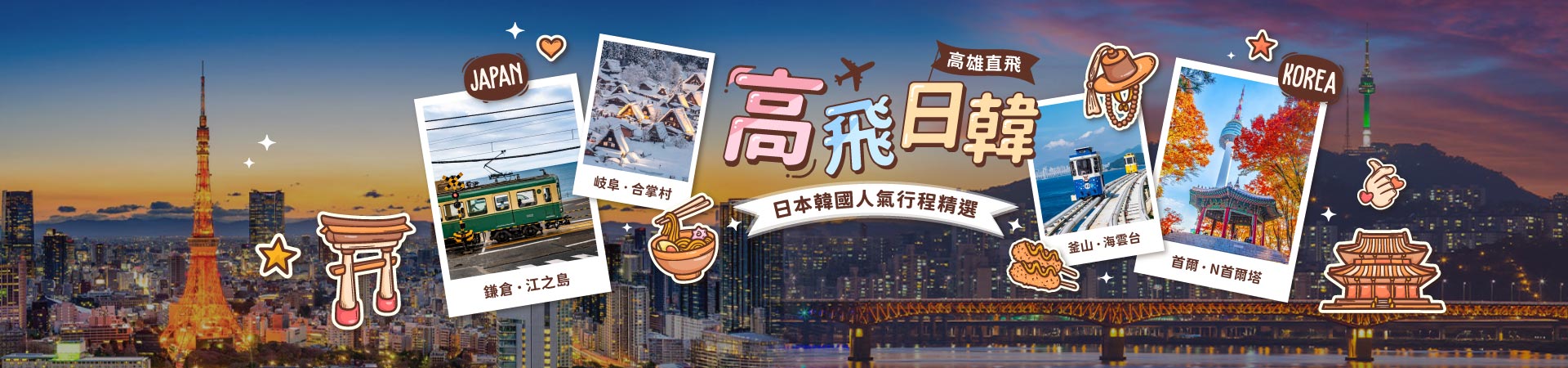 行程特色圖片