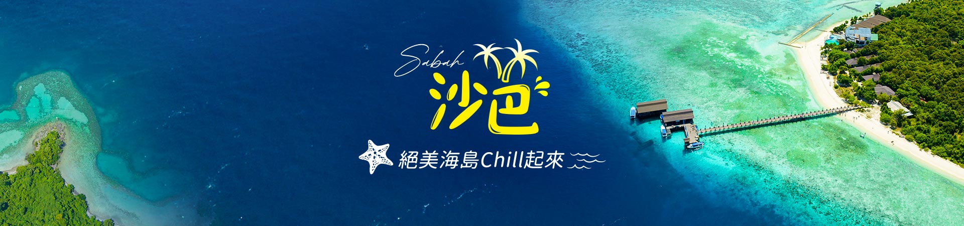行程特色圖片