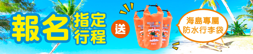 行程特色圖片