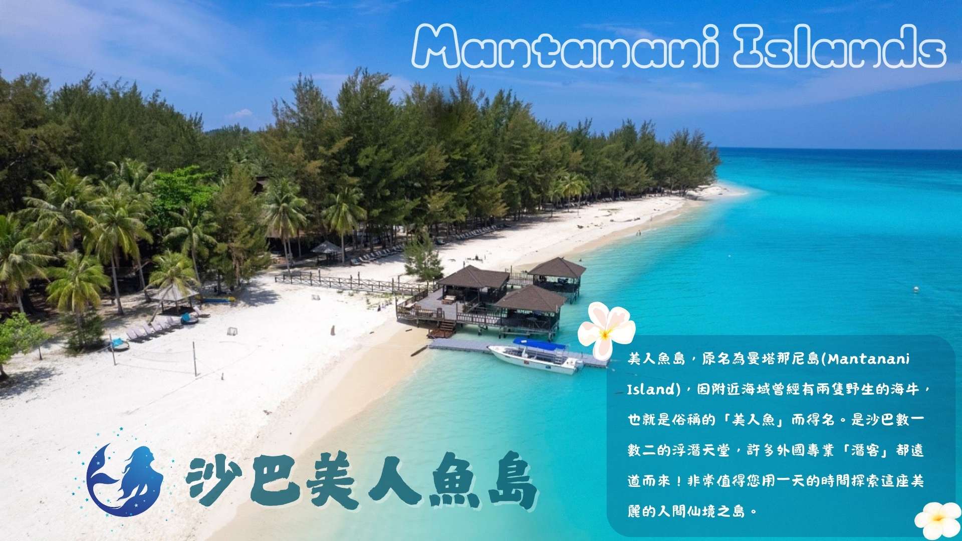 行程特色圖片