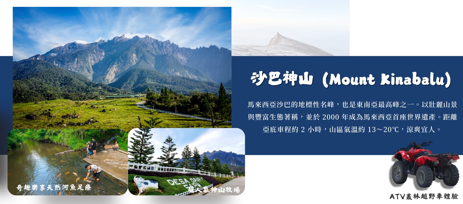行程特色圖片