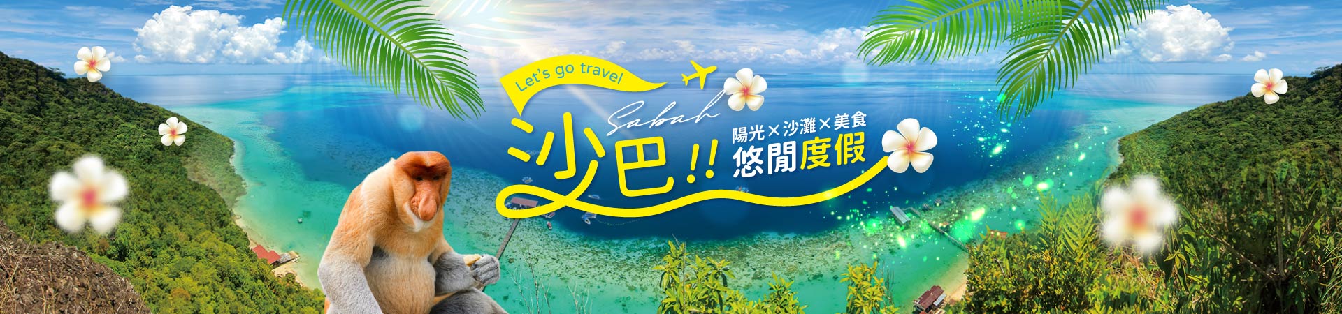 行程特色圖片