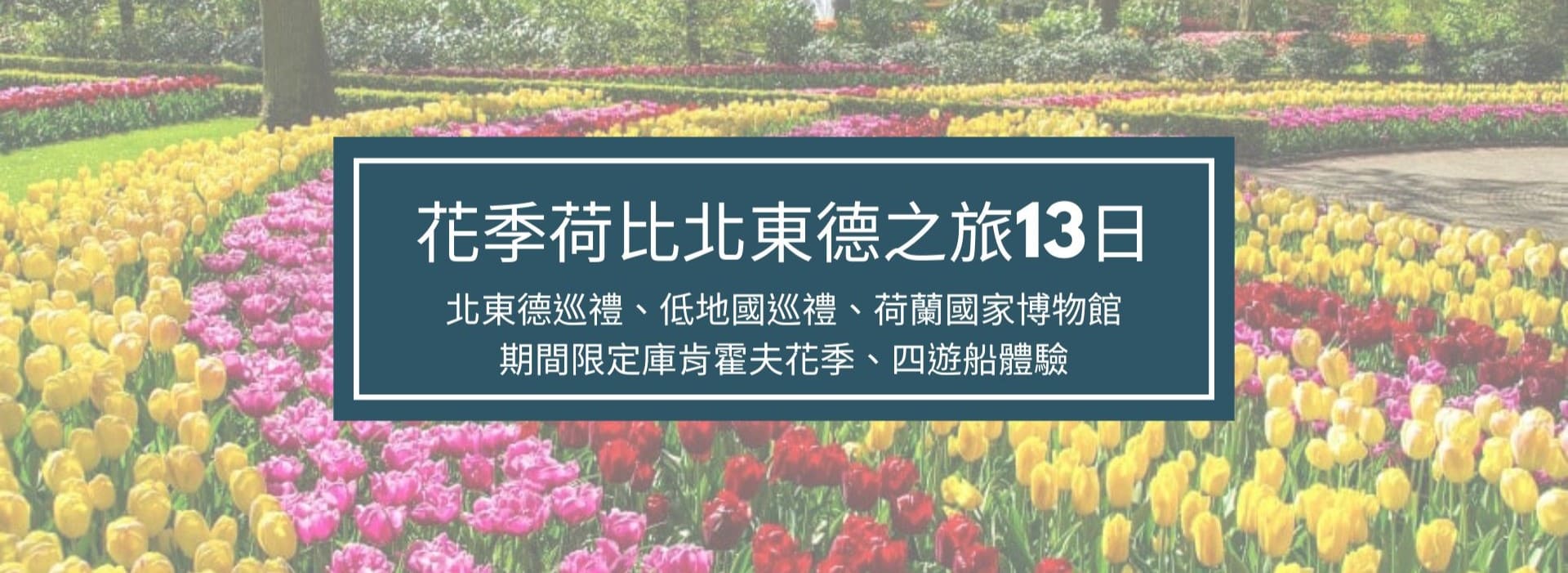 行程特色圖片