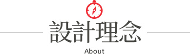 行程特色圖片