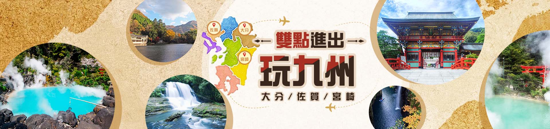 行程特色圖片