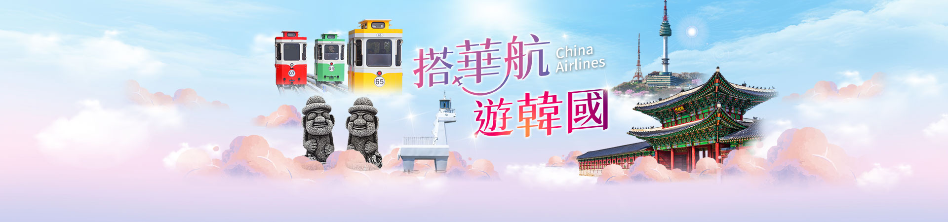 行程特色圖片