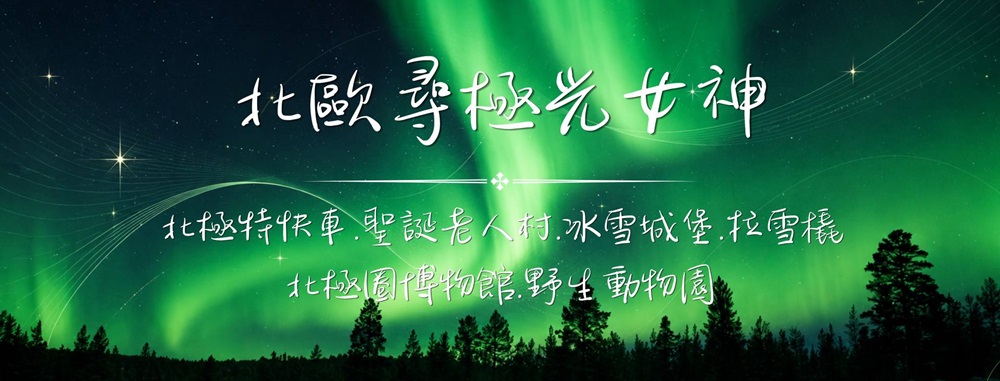 行程特色圖片