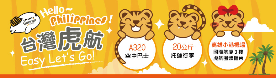 行程特色圖片