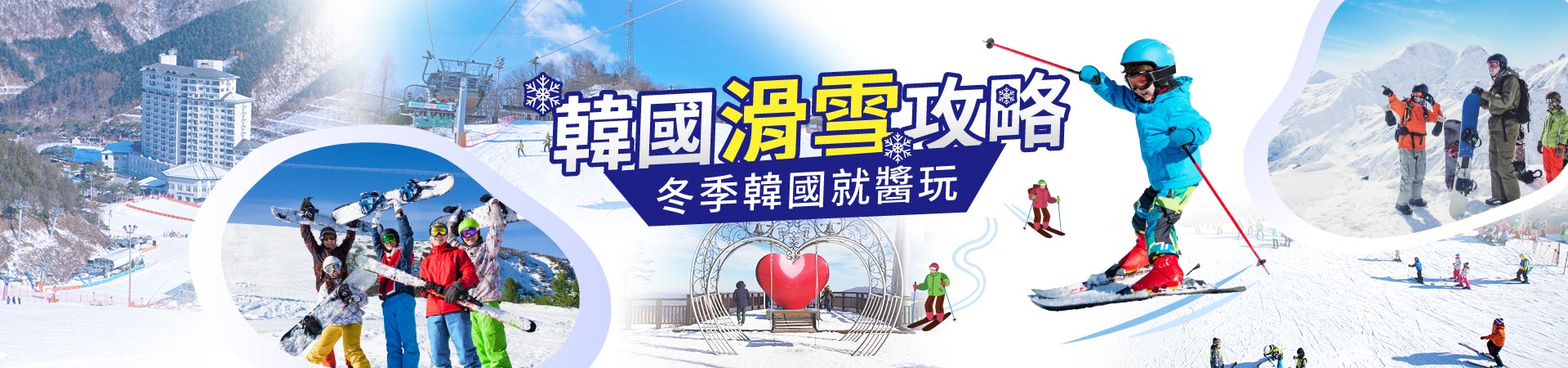 行程特色圖片