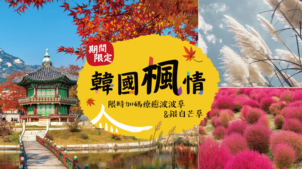 行程特色圖片