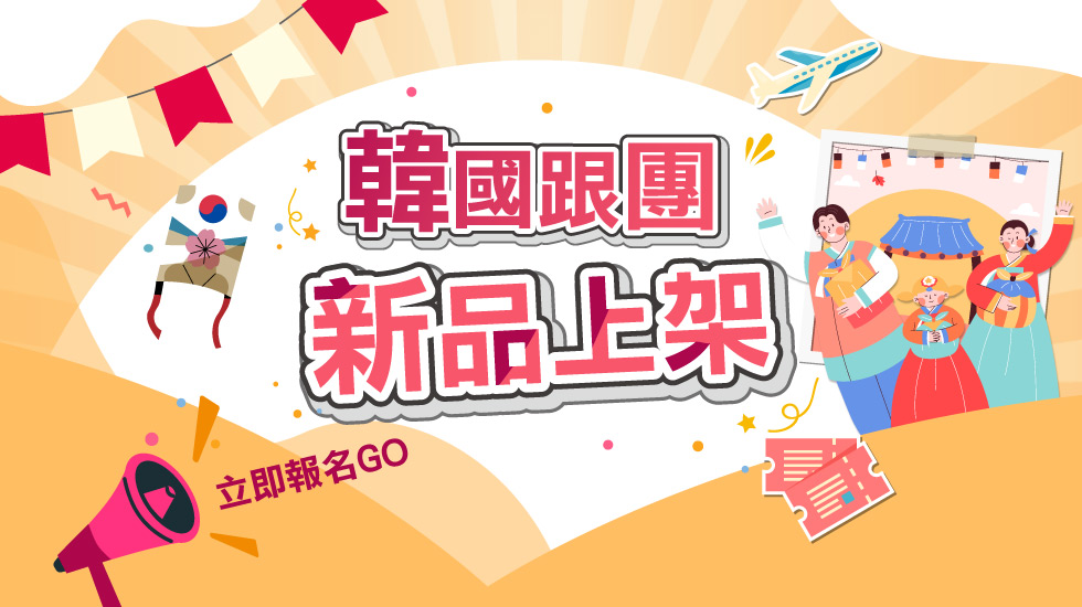 行程特色圖片
