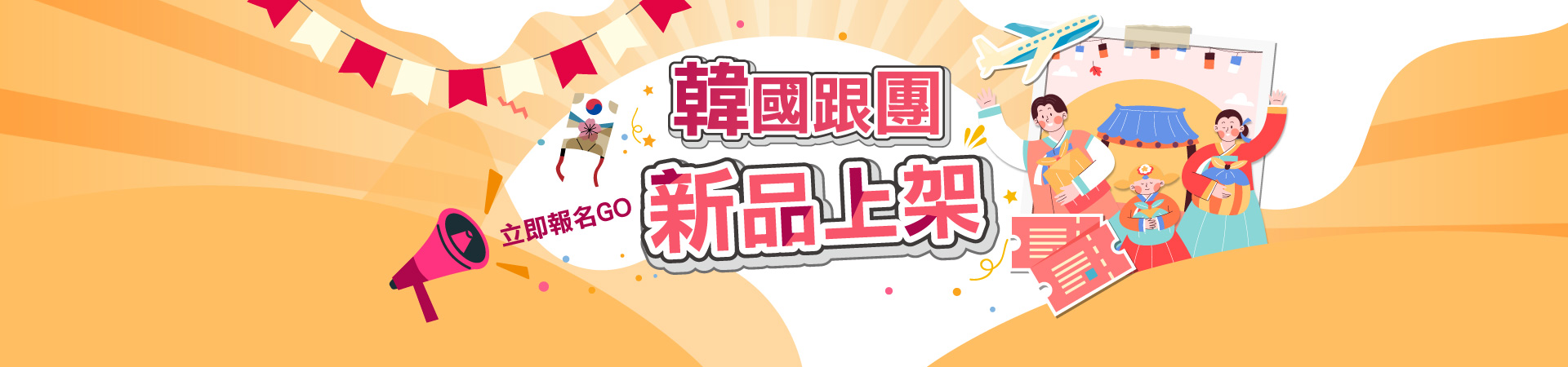 行程特色圖片