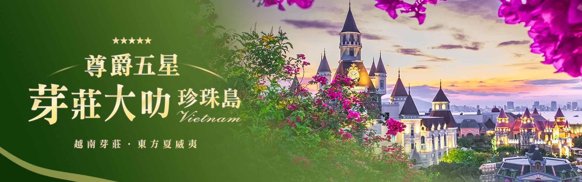 行程特色圖片
